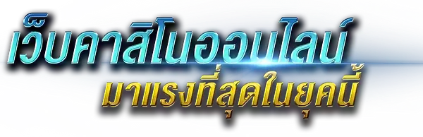 Winwin928: มาตรฐานใหม่แห่งการเดิมพันที่ครบวงจรยอดนิยมแห่งปี 